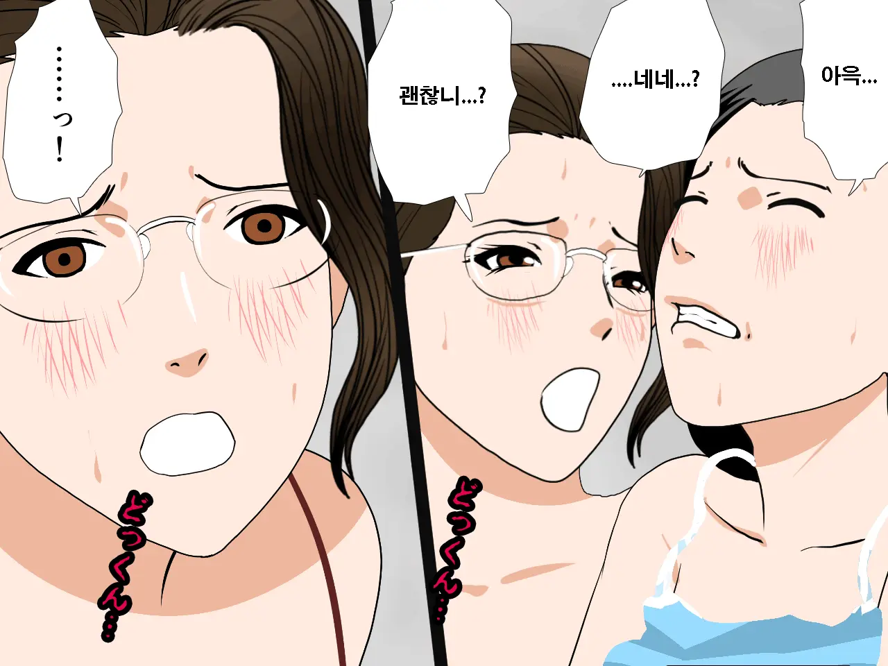Saimin Uwaki Kenkyuubu Ch. 3 | 최면 바람기 연구회 제3화
